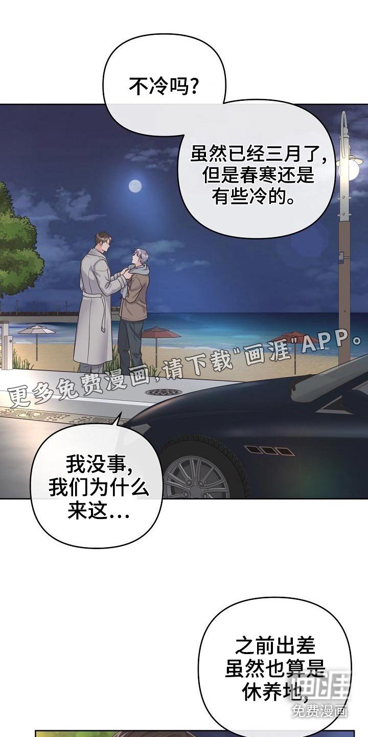 第91章：【第二季】遇见