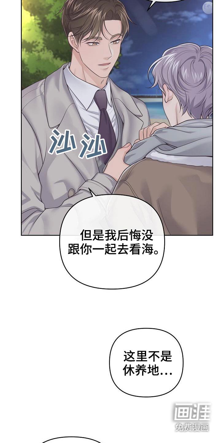 第91章：【第二季】遇见