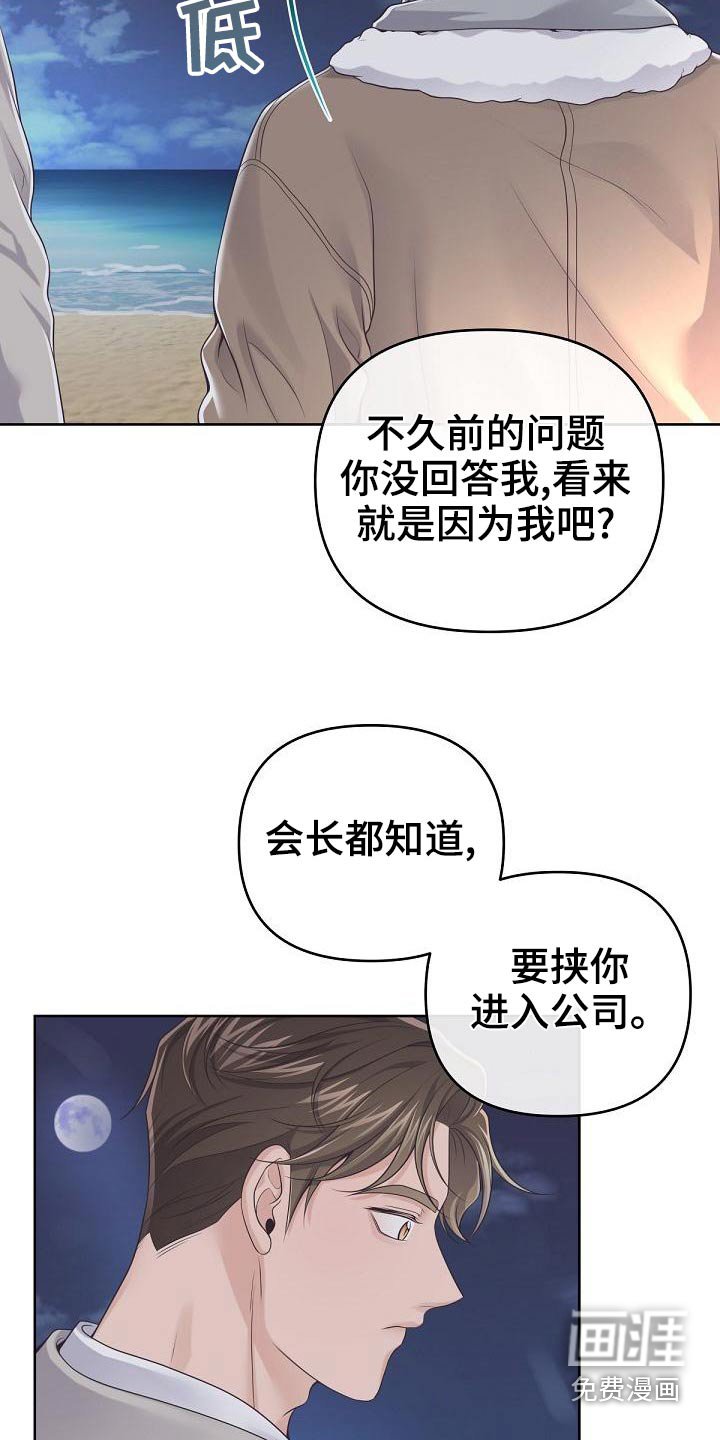第91章：【第二季】遇见