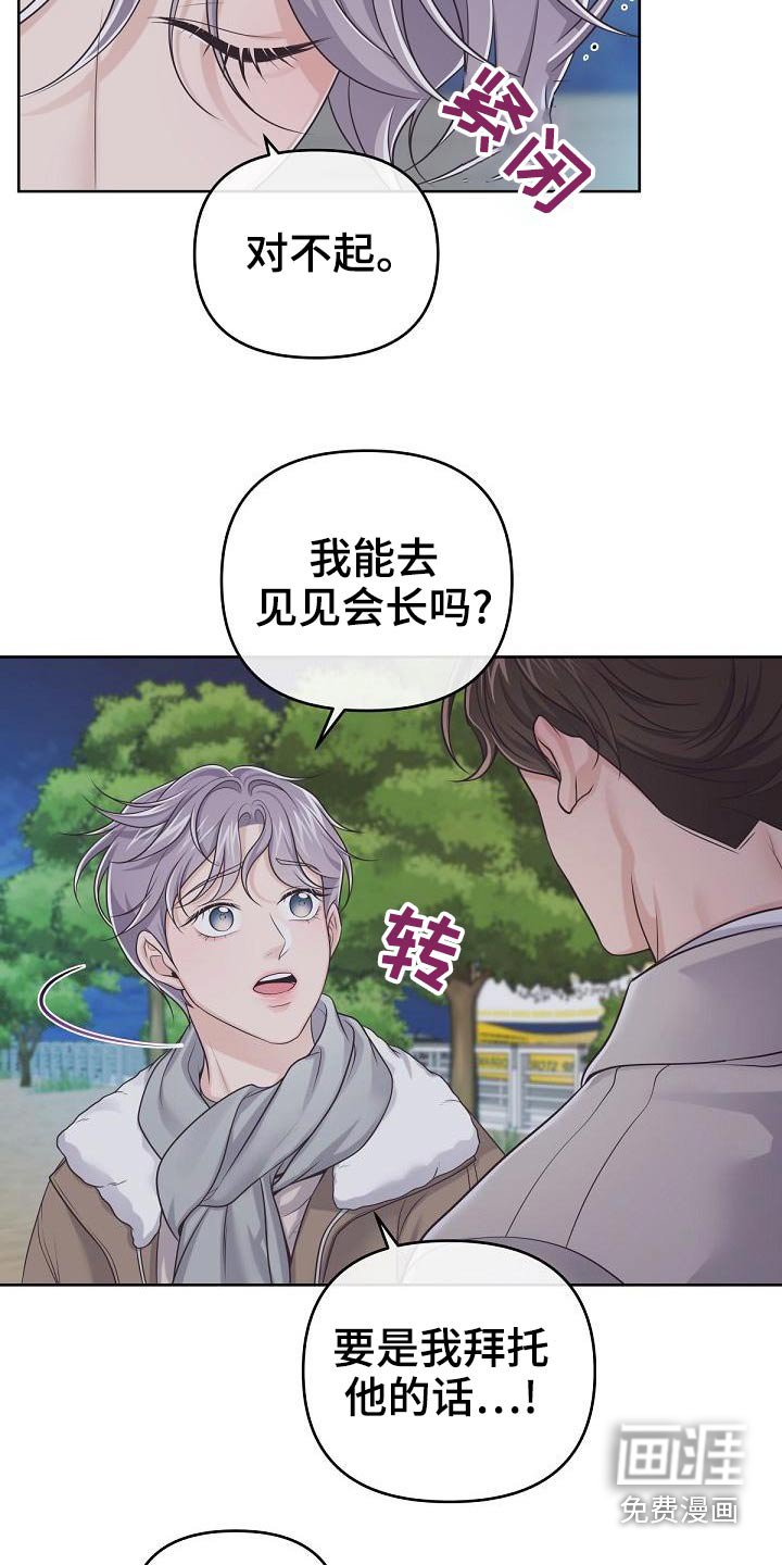 第91章：【第二季】遇见