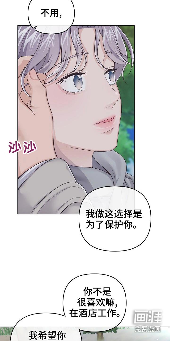 第91章：【第二季】遇见