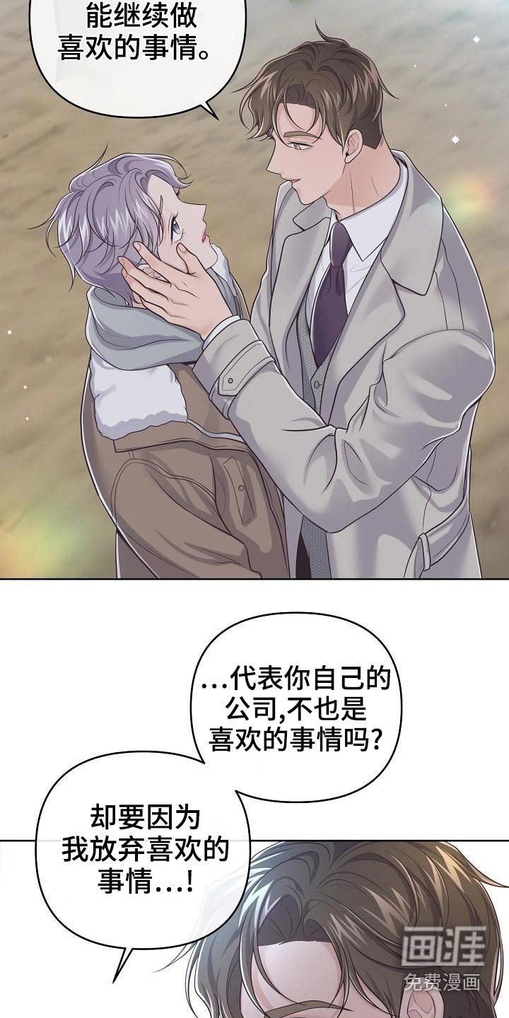 第91章：【第二季】遇见