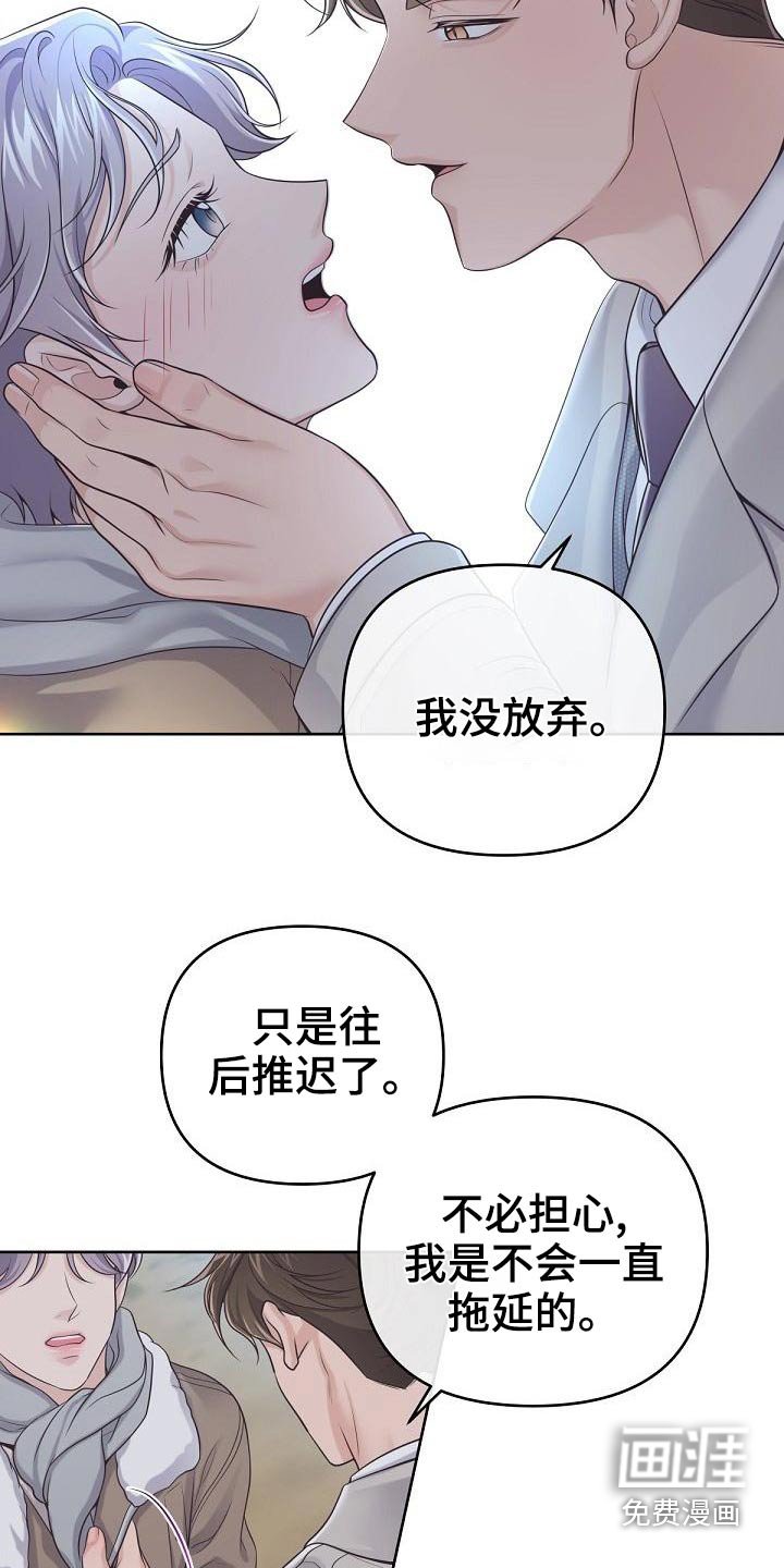 第91章：【第二季】遇见