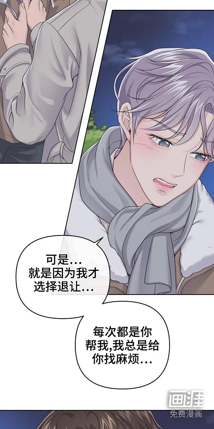 第91章：【第二季】遇见