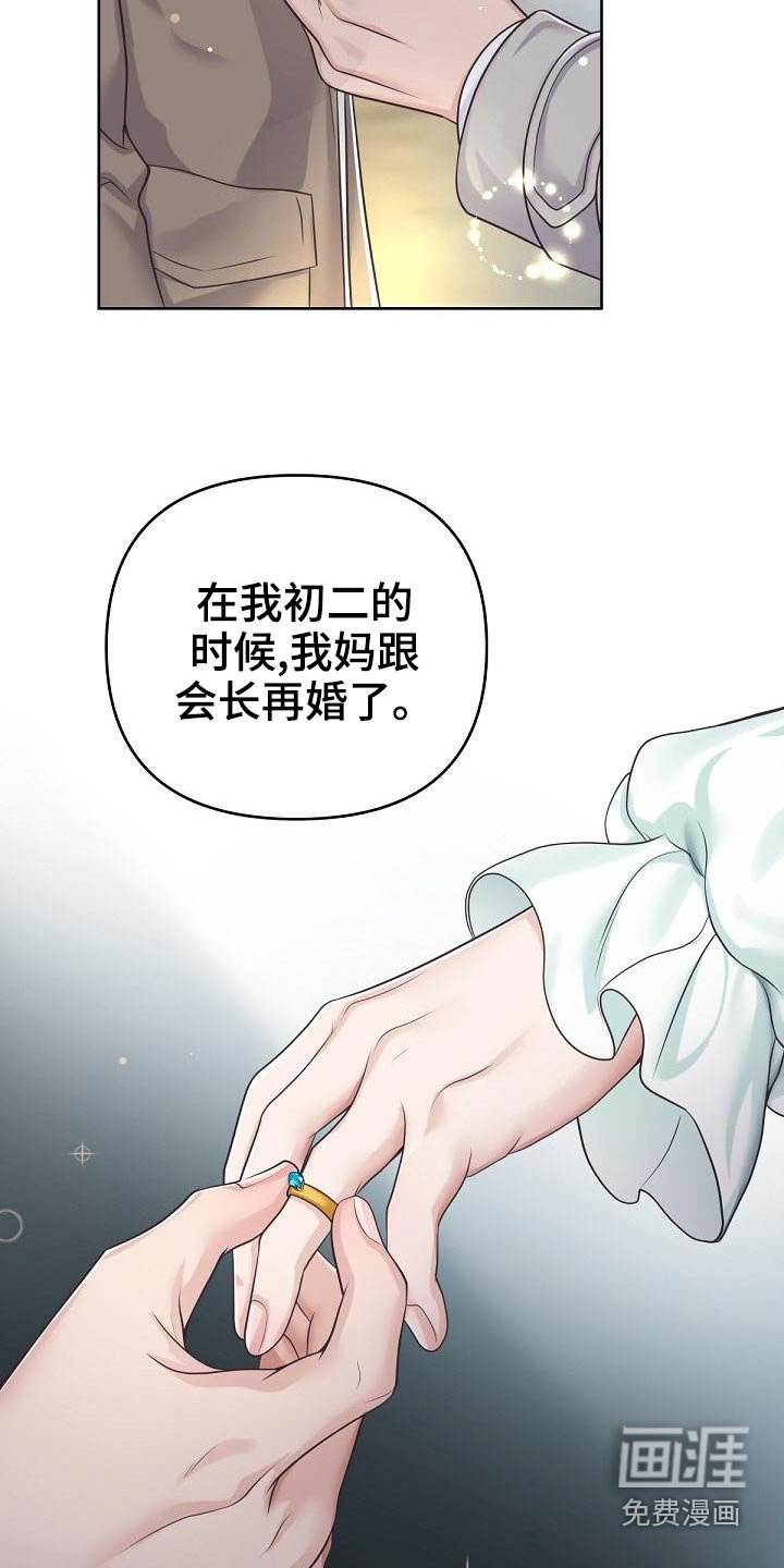 第91章：【第二季】遇见