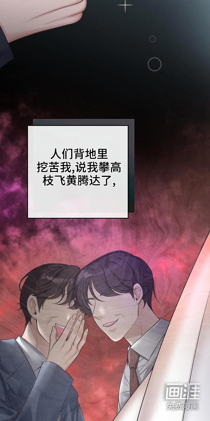 第91章：【第二季】遇见