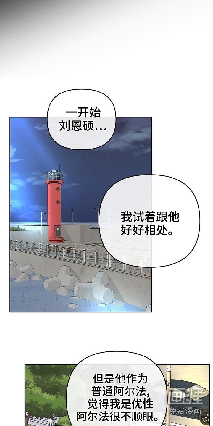 第91章：【第二季】遇见
