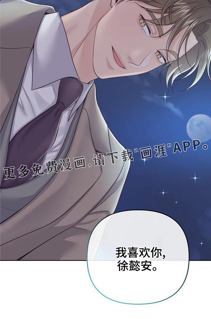 第91章：【第二季】遇见