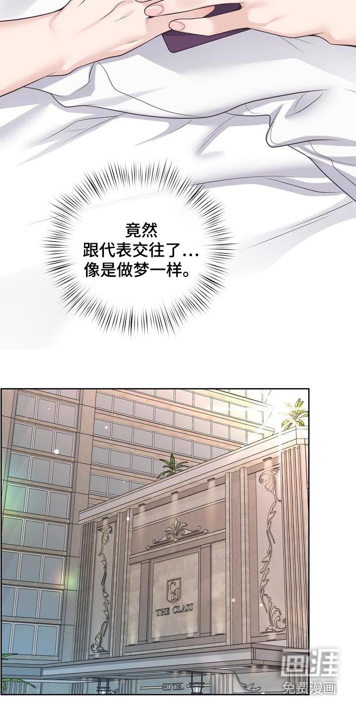 第93章：【第二季】一起上班