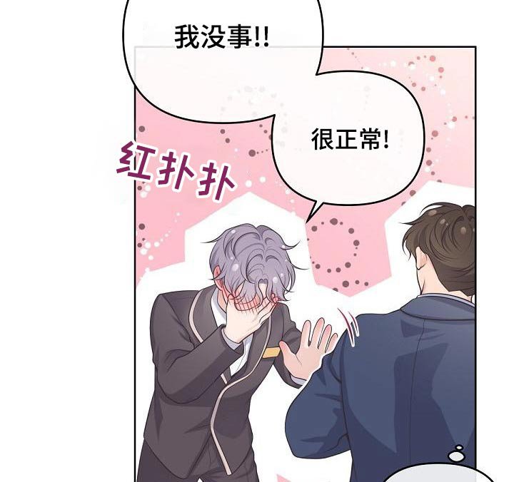 第93章：【第二季】一起上班