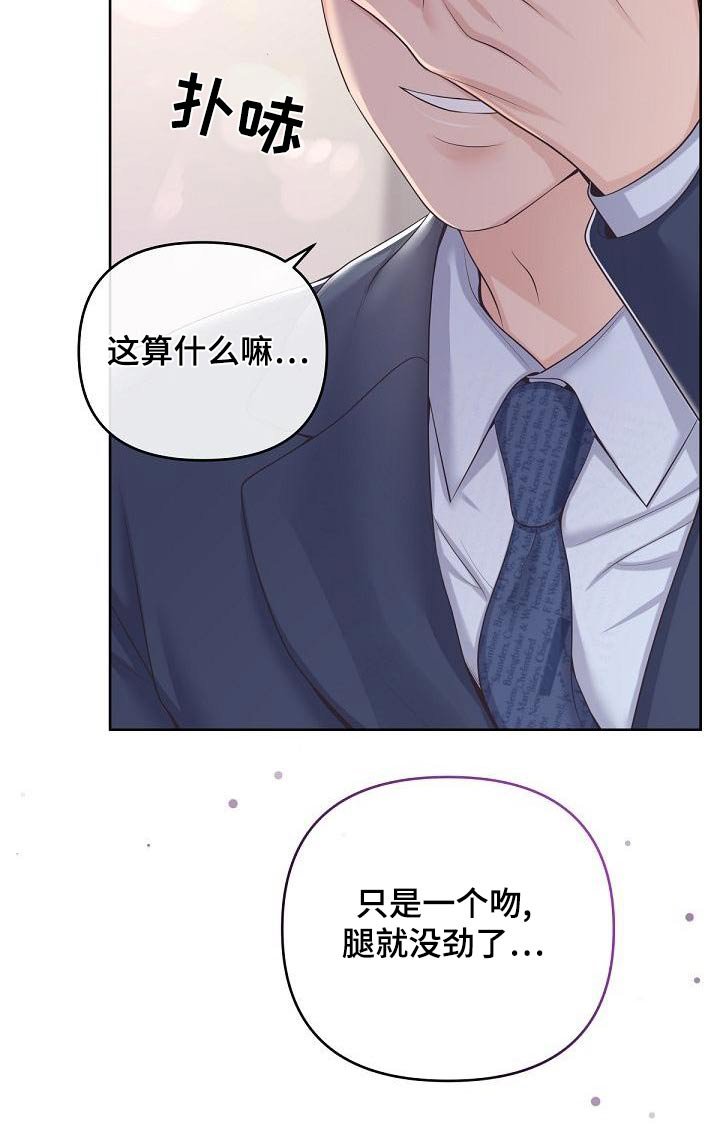 第93章：【第二季】一起上班