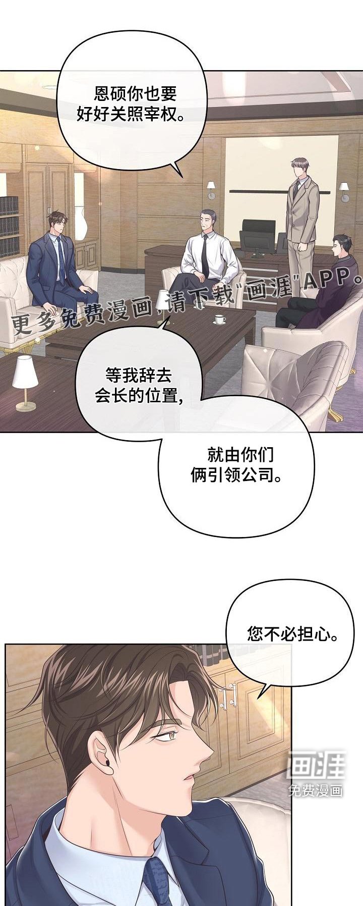 第94章：【第二季】不放心