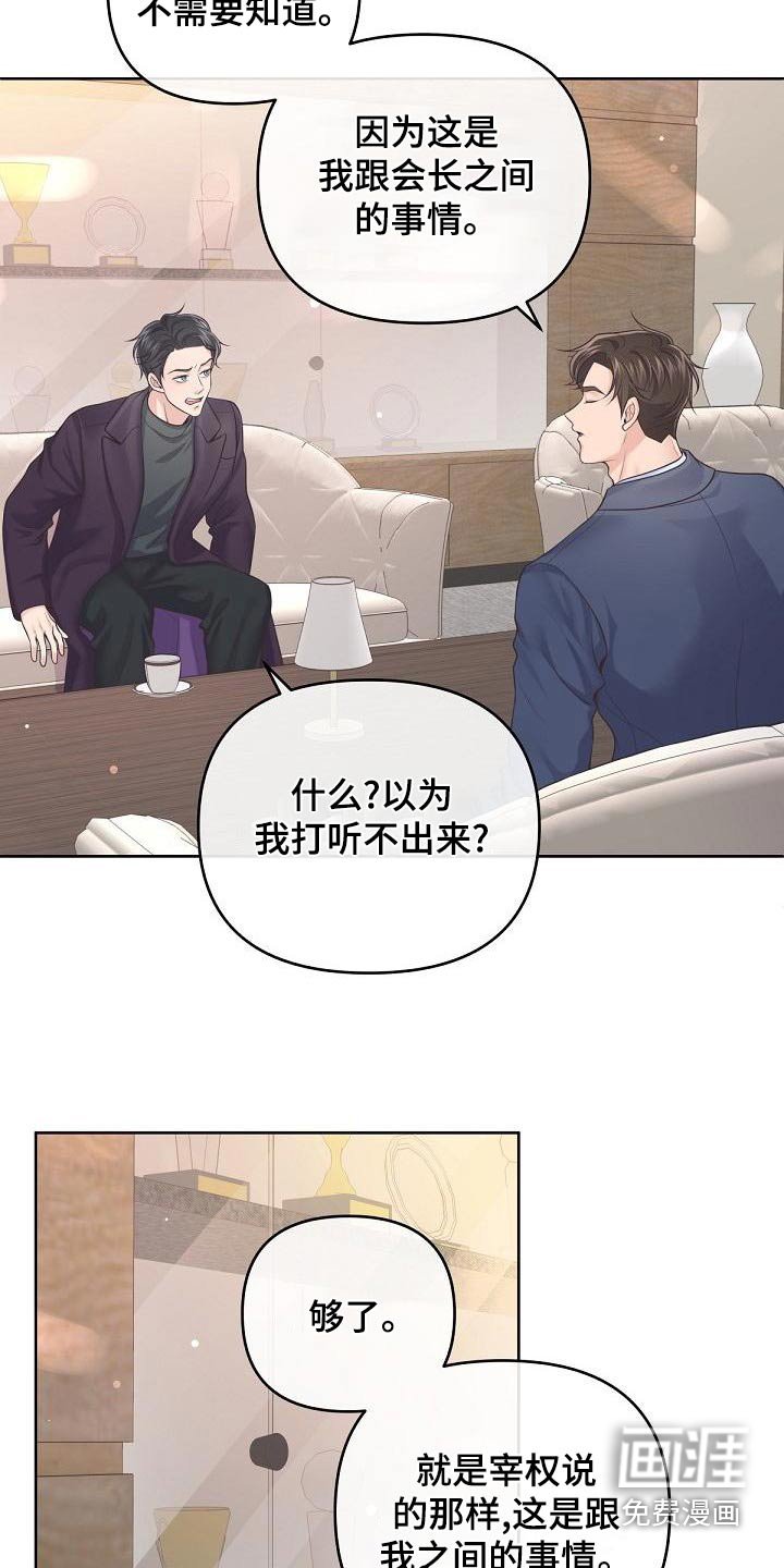 第94章：【第二季】不放心