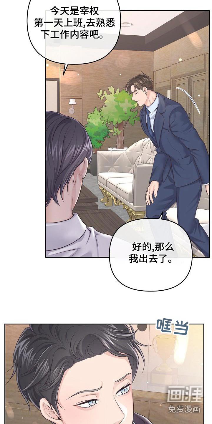 第94章：【第二季】不放心