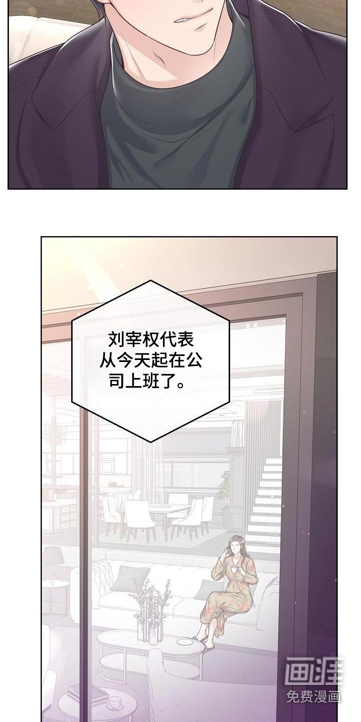 第94章：【第二季】不放心