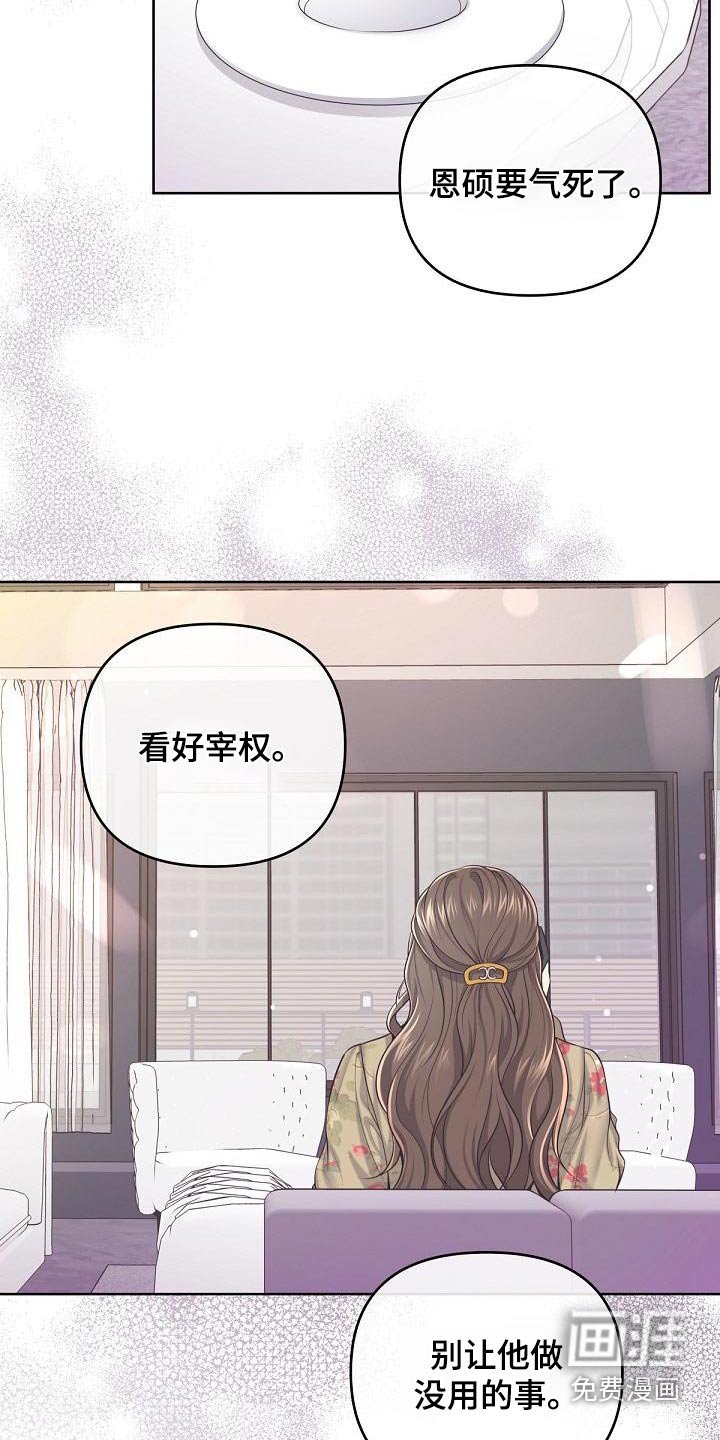 第94章：【第二季】不放心