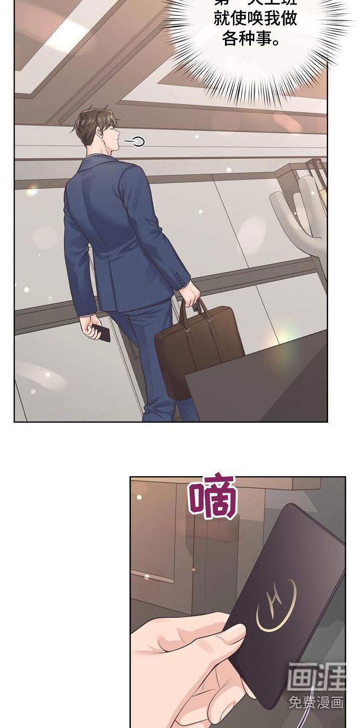 第94章：【第二季】不放心