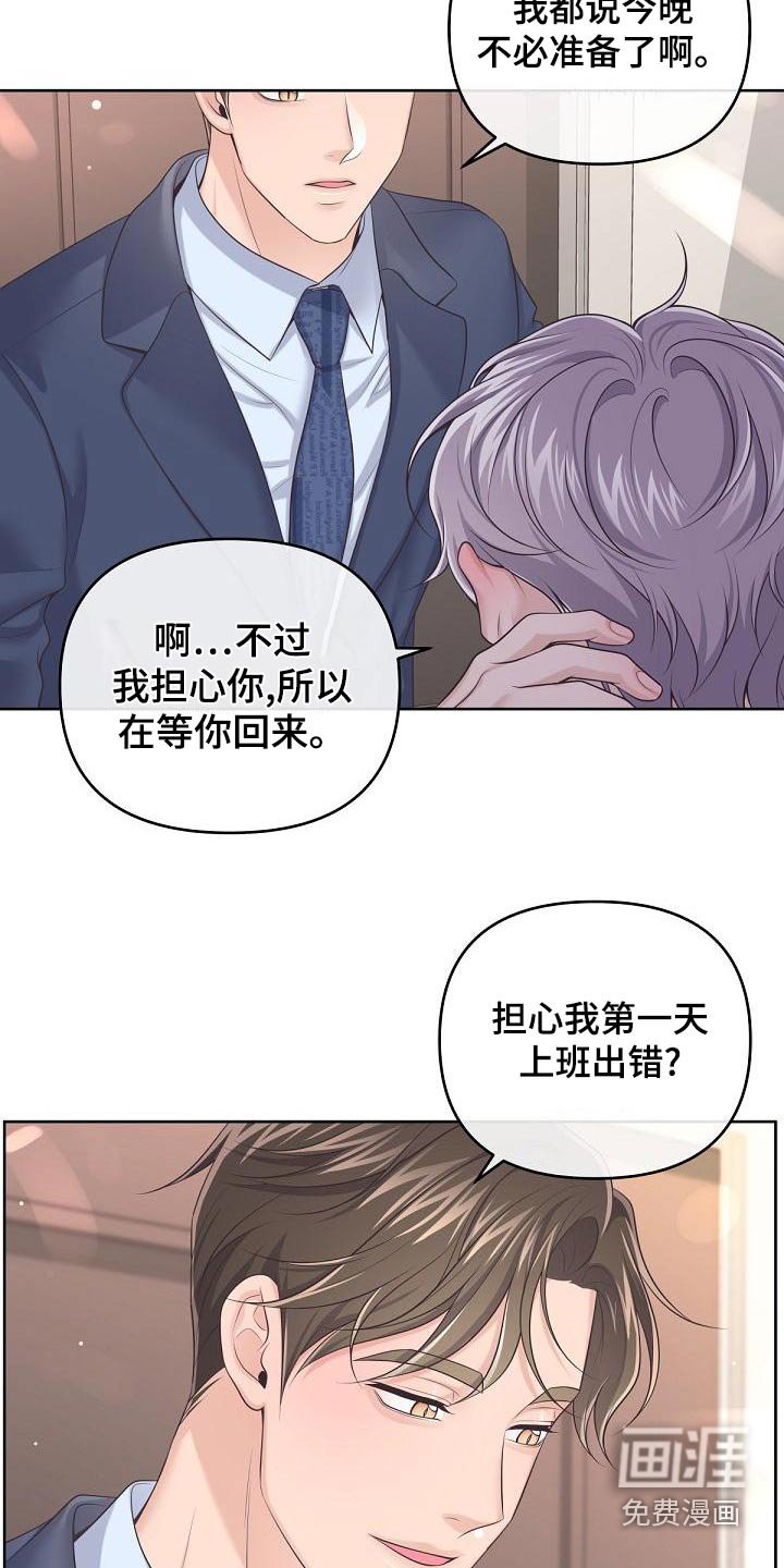 第94章：【第二季】不放心