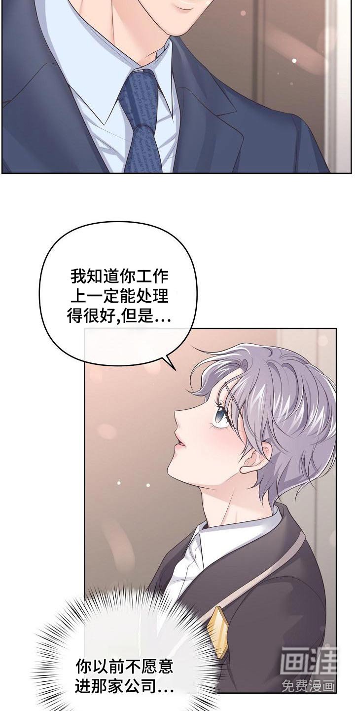 第94章：【第二季】不放心