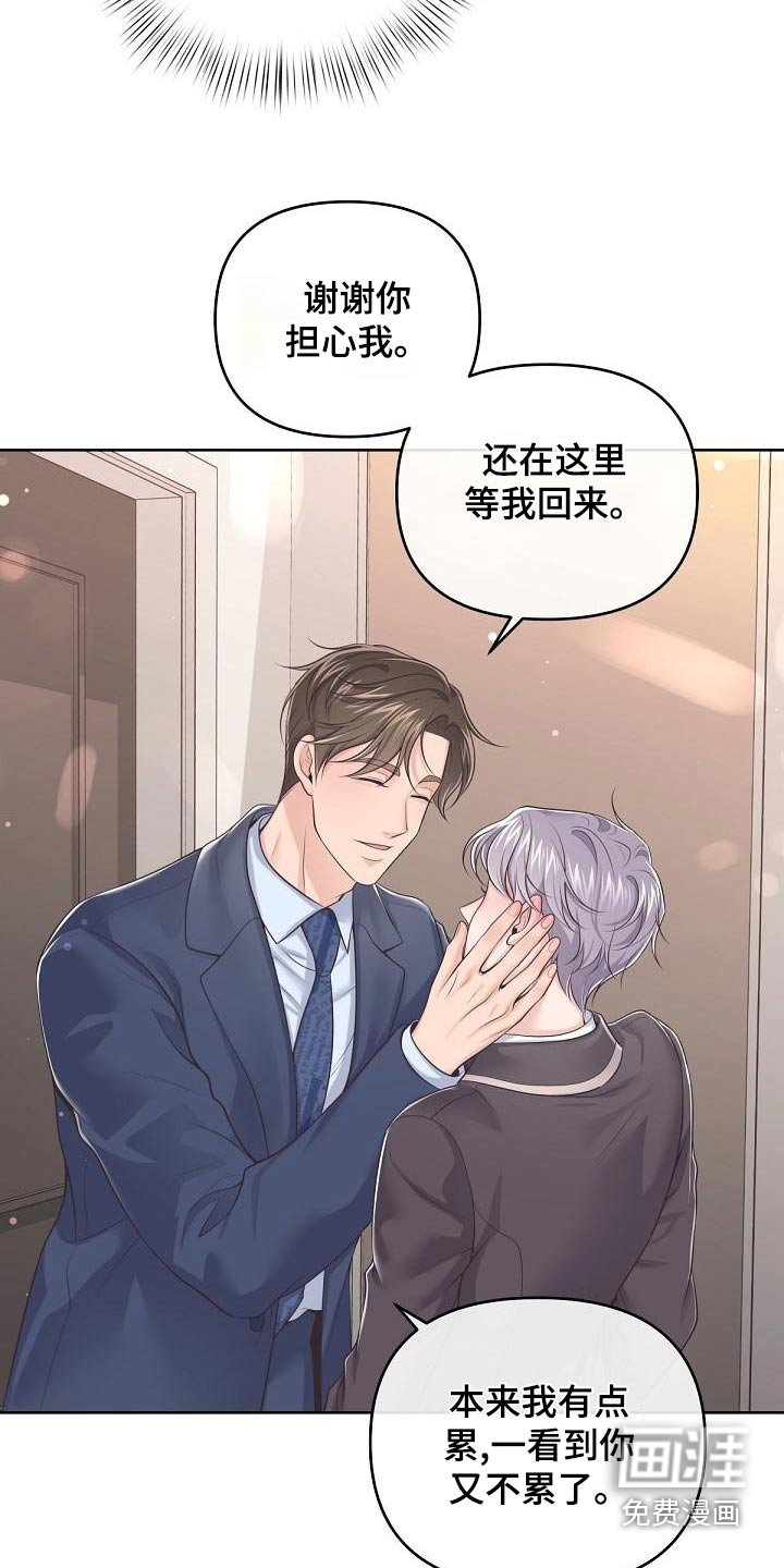 第94章：【第二季】不放心