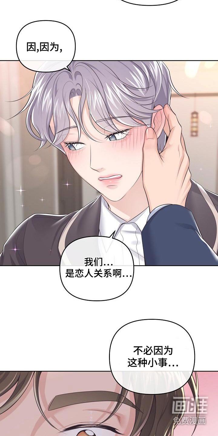 第94章：【第二季】不放心