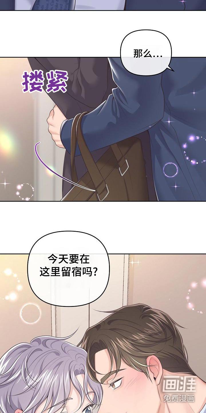 第94章：【第二季】不放心