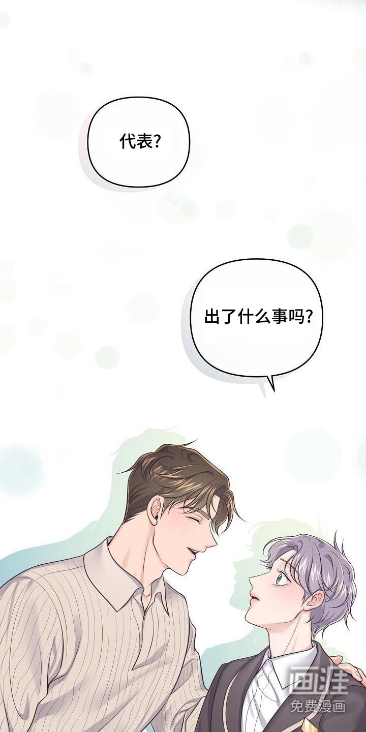 第96章：【第二季】母亲