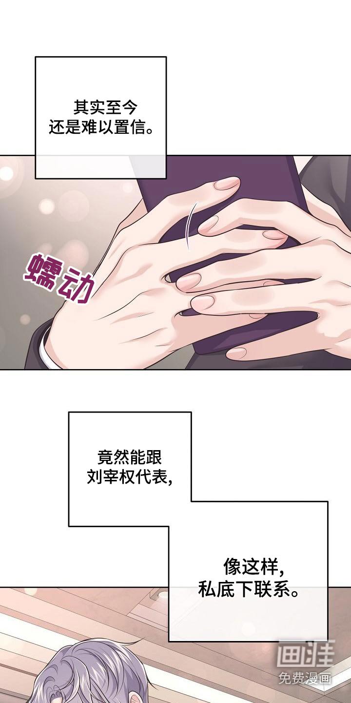 第96章：【第二季】母亲
