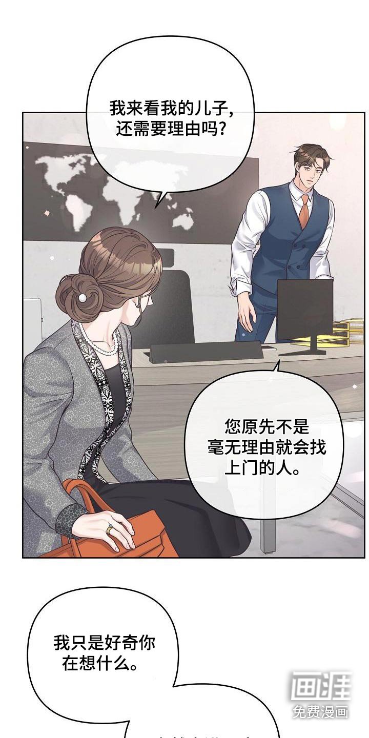 第96章：【第二季】母亲