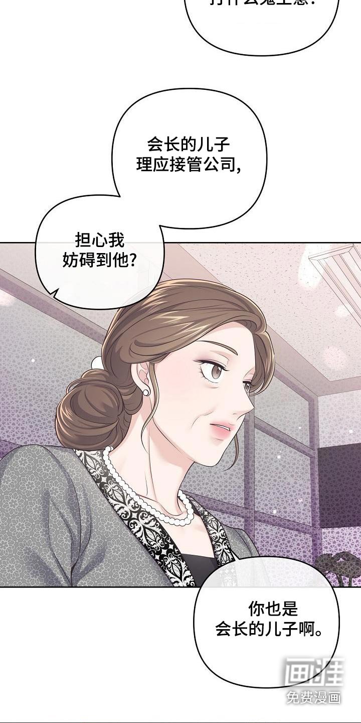 第96章：【第二季】母亲