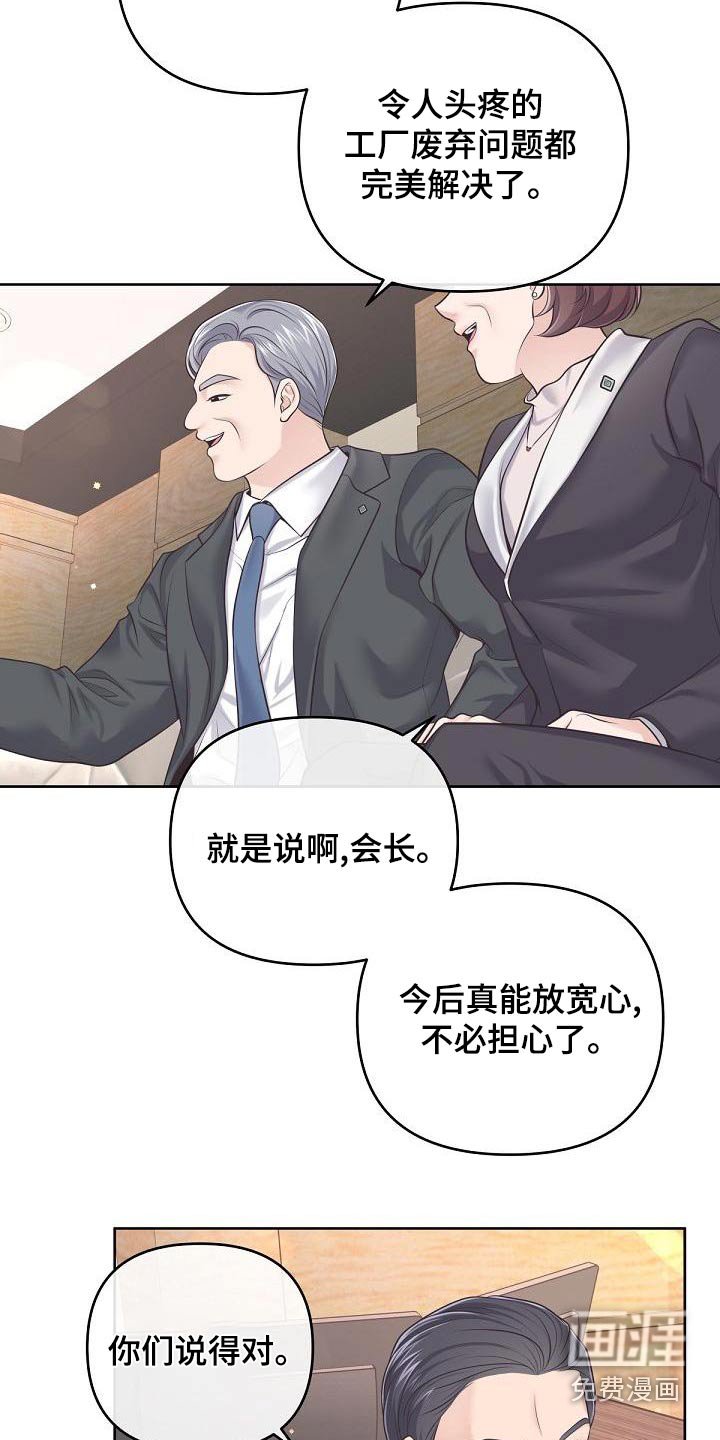 第97章：【第二季】都值得