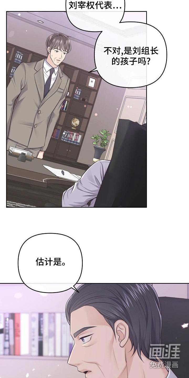 第98章：【第二季】照片