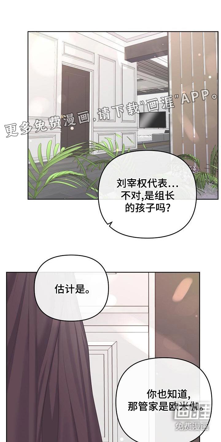 第99章：【第二季】怀孕