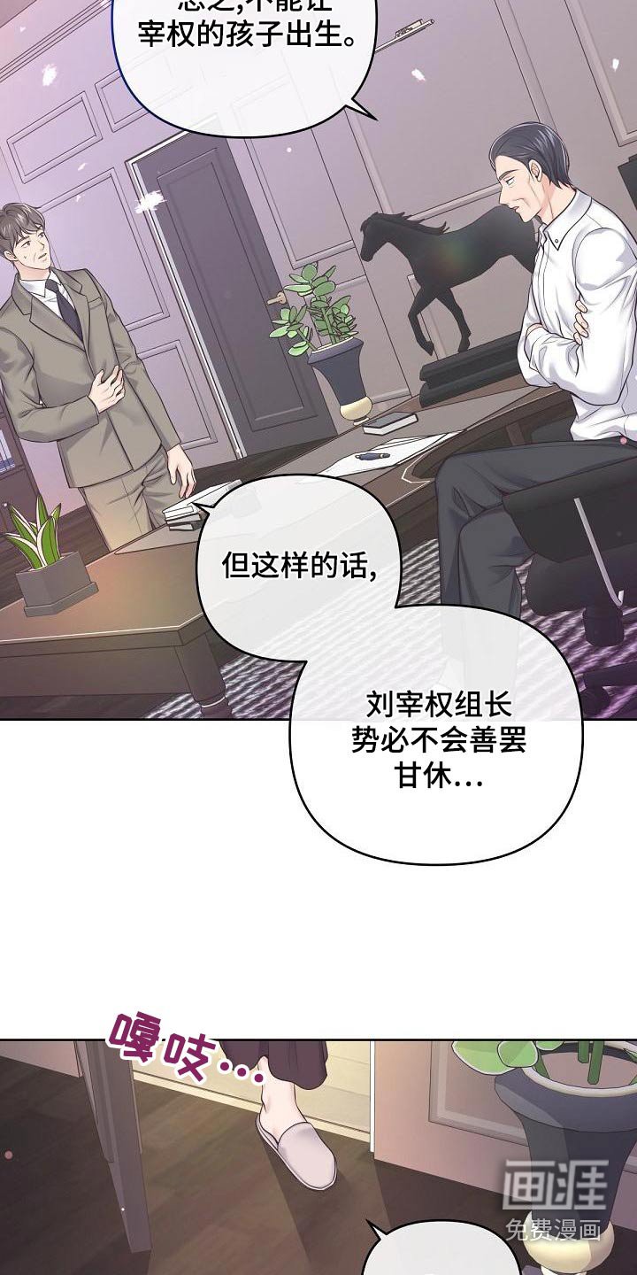 第99章：【第二季】怀孕