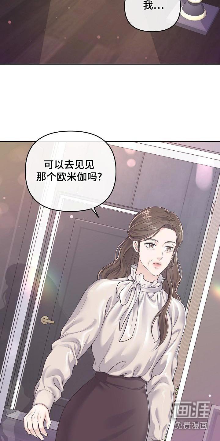 第99章：【第二季】怀孕