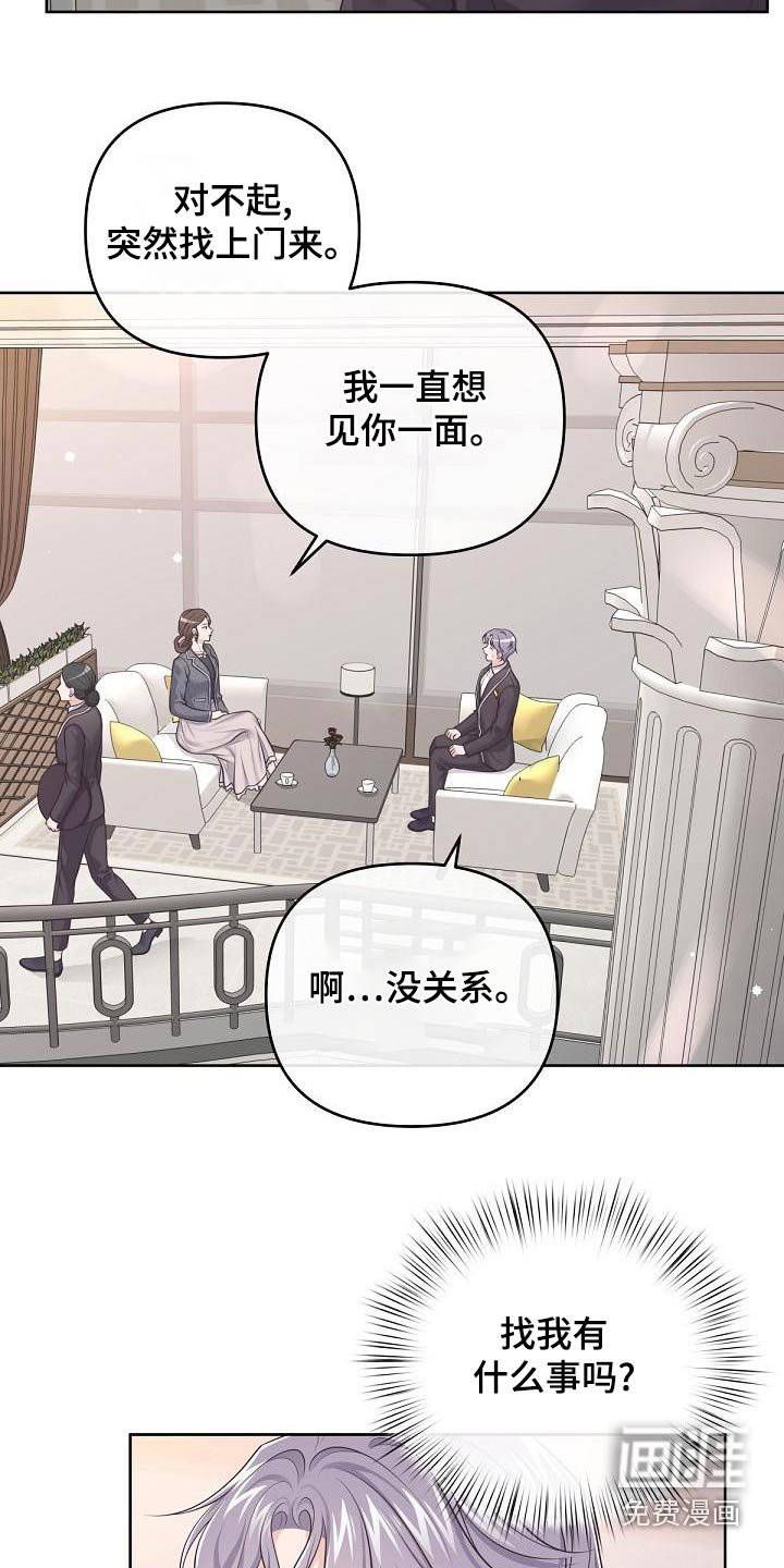 第99章：【第二季】怀孕