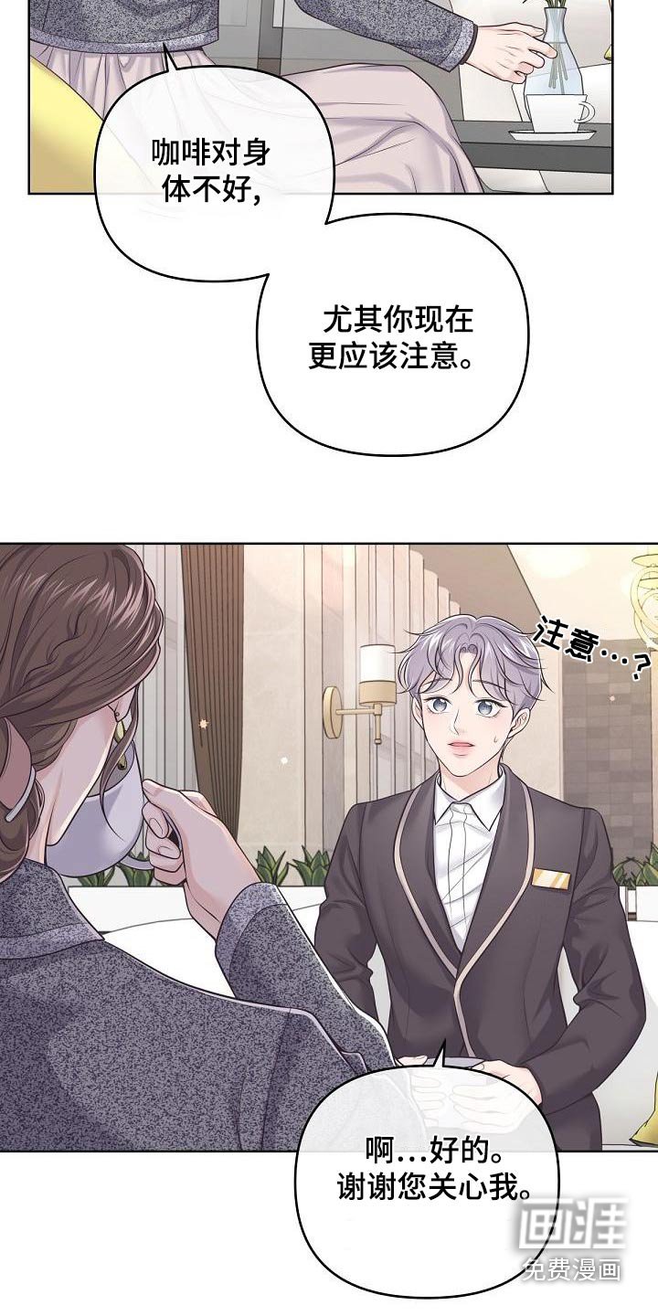 第99章：【第二季】怀孕