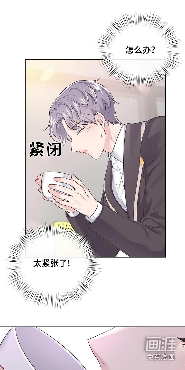 第99章：【第二季】怀孕