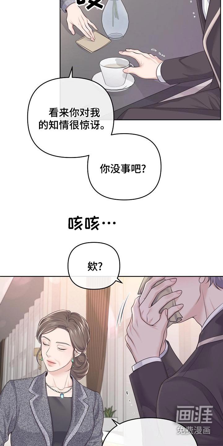 第99章：【第二季】怀孕