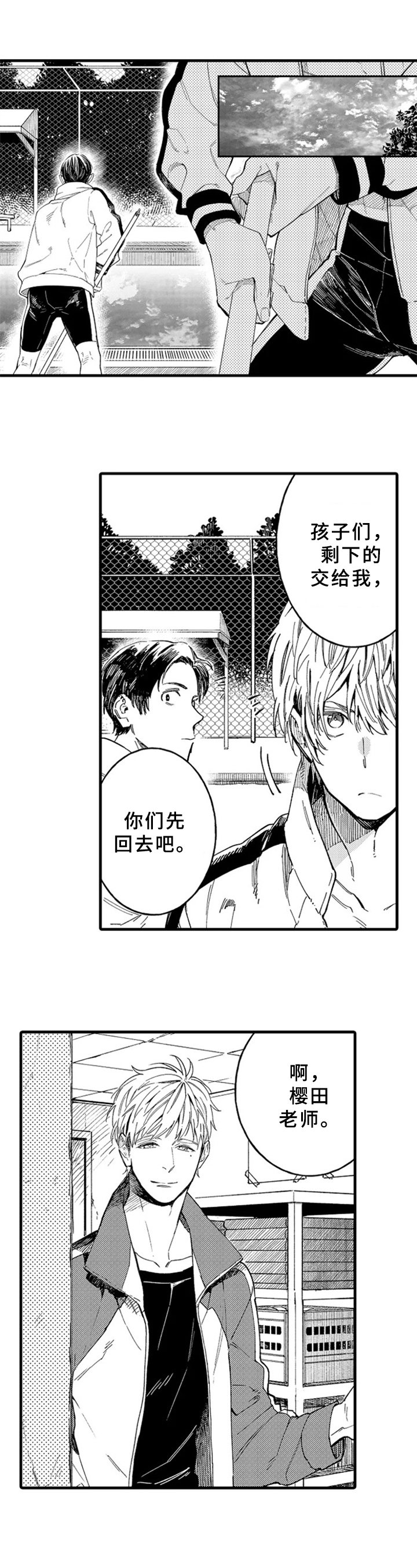 第1章：受欢迎