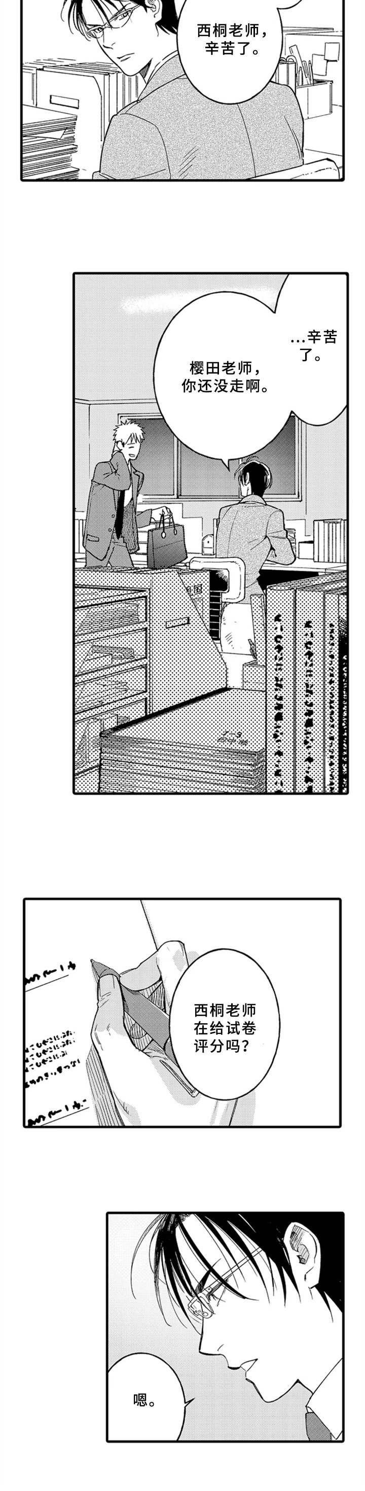 第1章：受欢迎