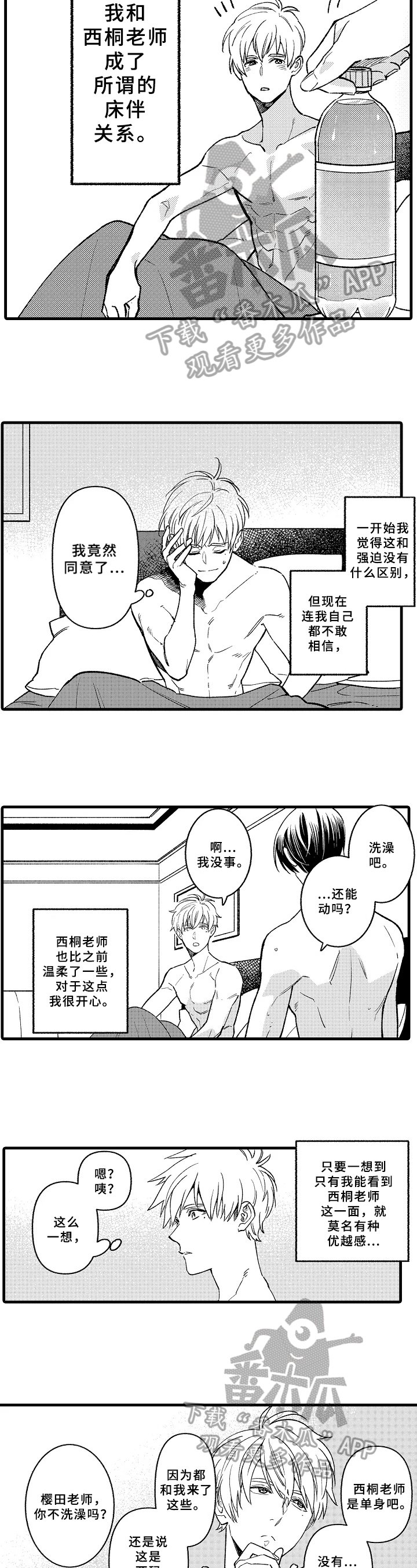 第10章：在意