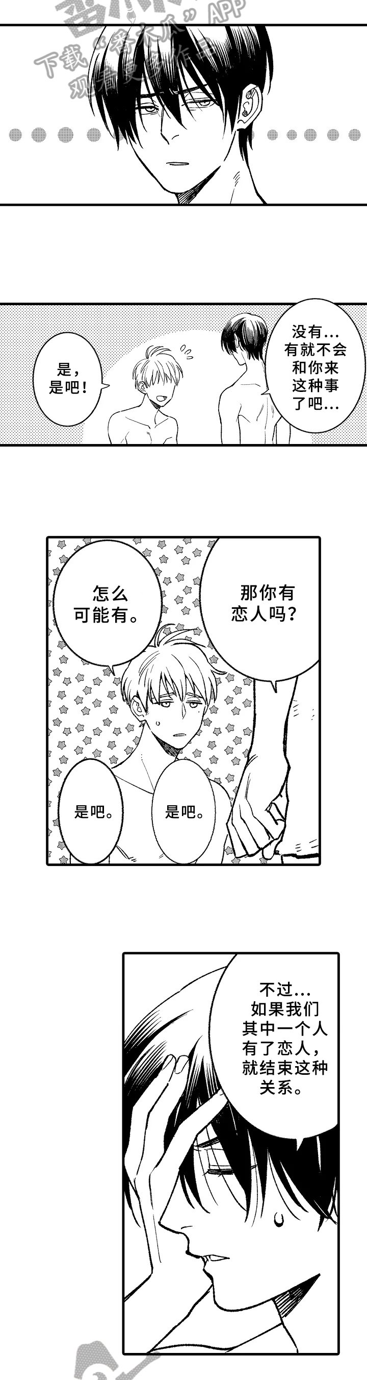 第10章：在意