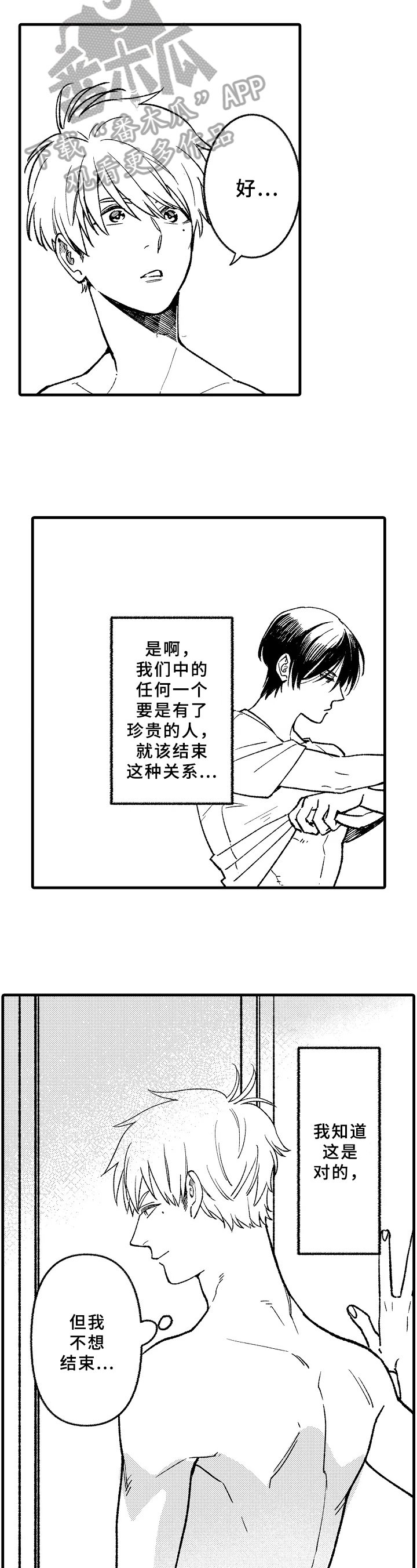 第10章：在意