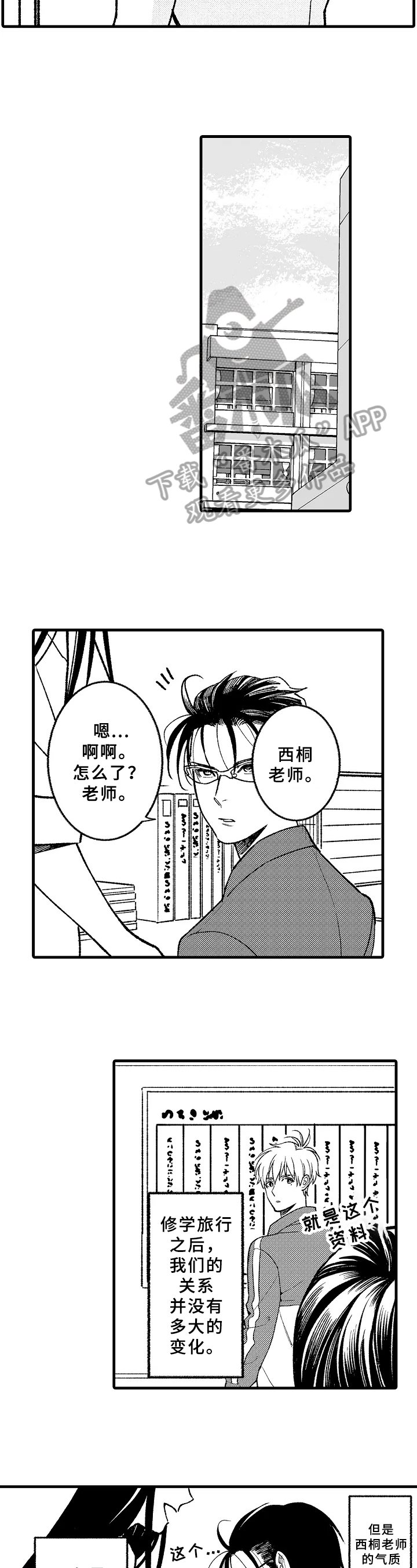 第10章：在意