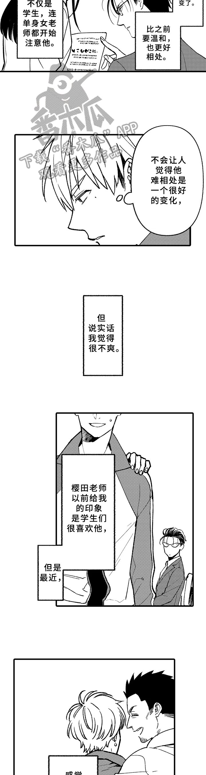 第10章：在意