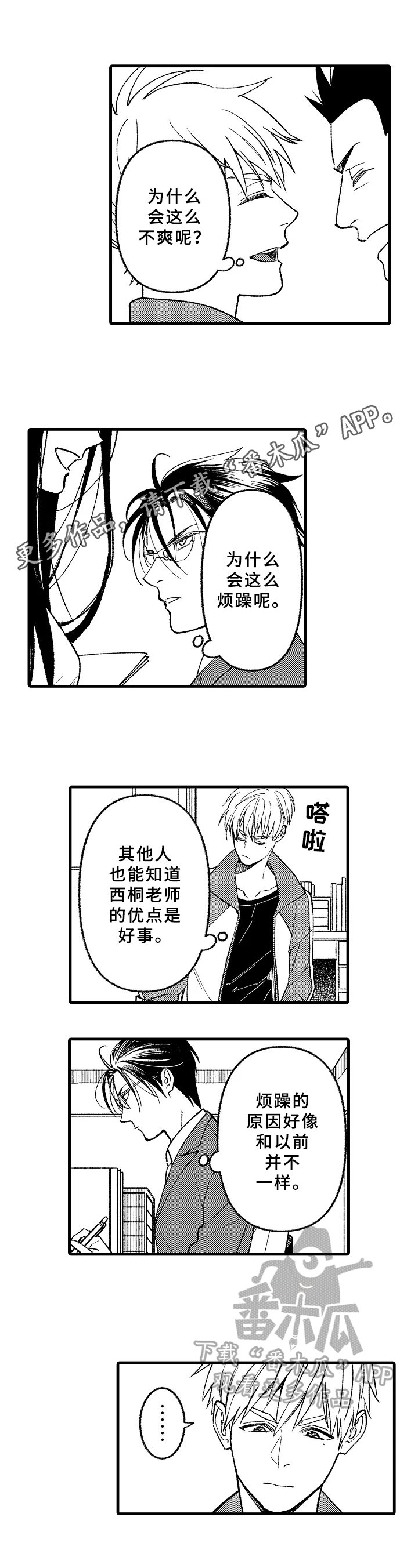 第10章：在意