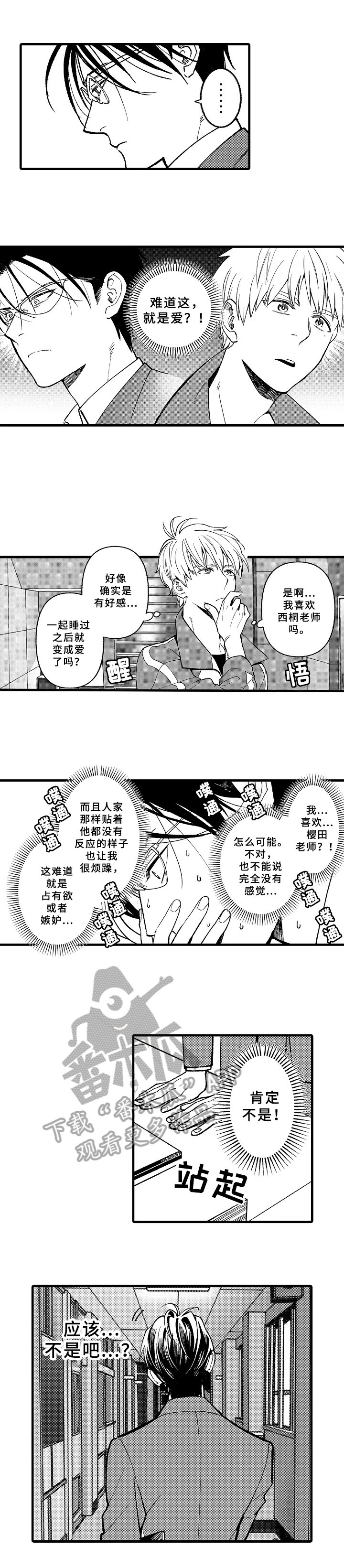 第10章：在意