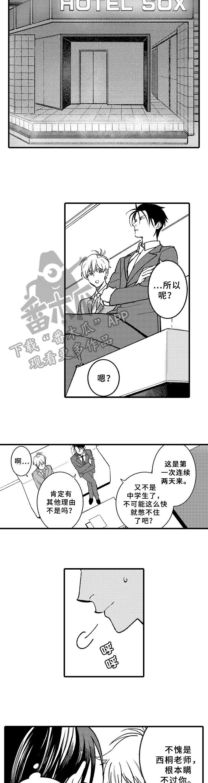 第11章：表白