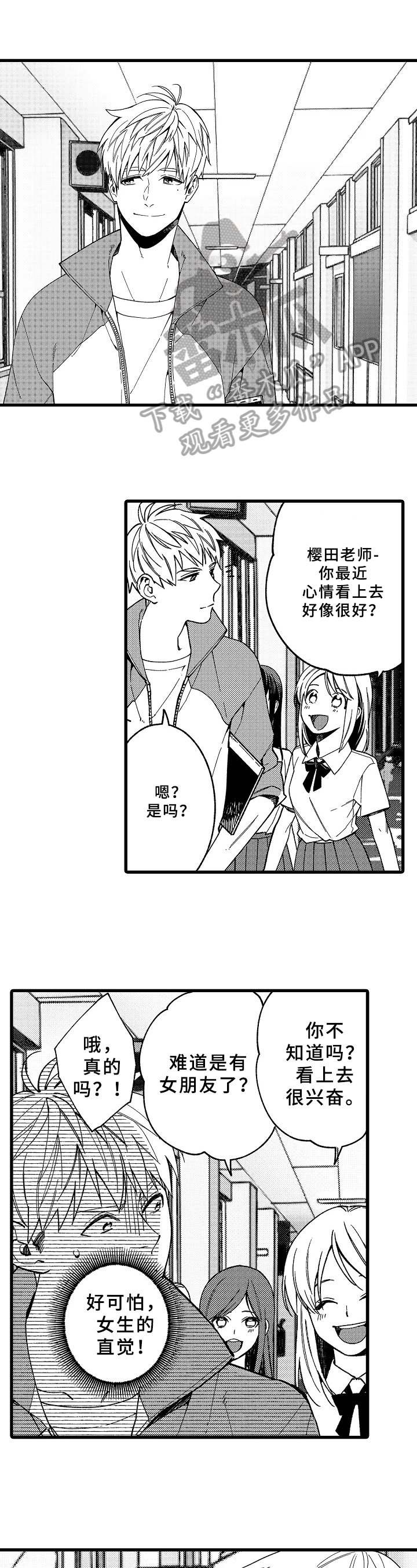 第12章：自责